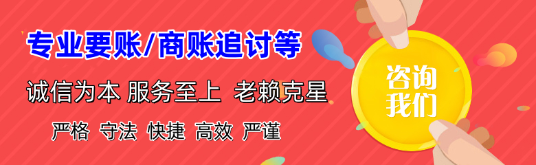 东阿要账公司